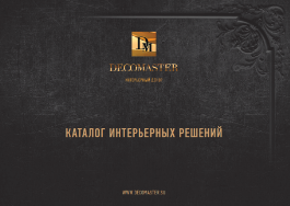 10_decomaster-interiors-szhatyy.pdf