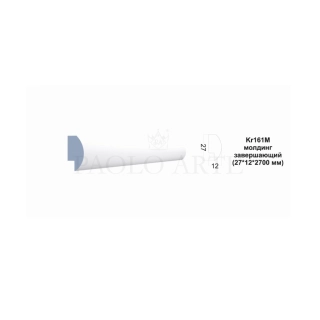 Kr161M молдинг (27*12*2700 мм)/110 ЗАВЕРШАЮЩИЙ для Kr236SP