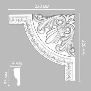 УПАК 98027-1 угол DECOMASTER-2 (220х220мм)