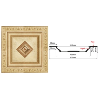 KS61-933A (600*600*114 мм)