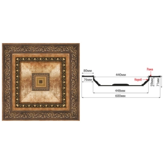 KS-61-57 (600*600*71 мм)