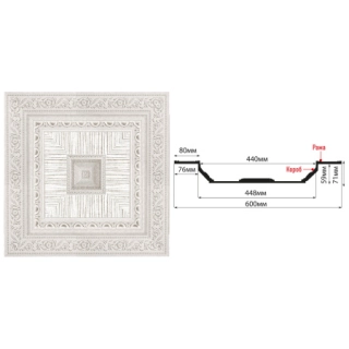 KS-61-19D (600*600*71 мм)