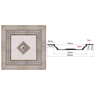 KS-61-55 (600*600*84 мм)