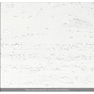 Гибкая керамика BONAVEL Travertine 0101, 1200*600мм