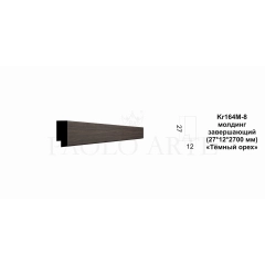 Kr164M-8/2.7 молдинг (27*12*2700 мм)/88 ЗАВЕРШАЮЩИЙ для Kr200, Kr204, Kr208, Kr212, Kr232