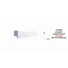 Kr165M молдинг (30*16.3*2000 мм)/56 ЗАВЕРШАЮЩИЙ для Kr200, Kr204, Kr208, Kr212, Kr232